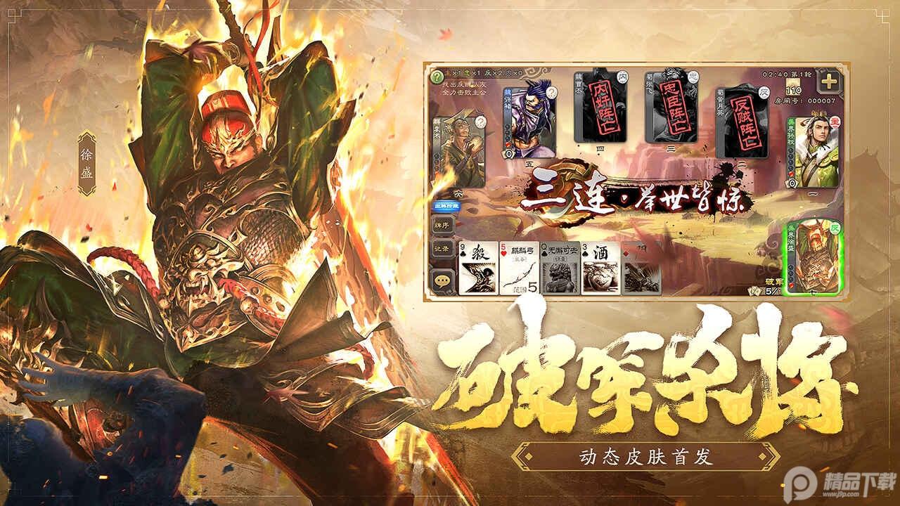 三国杀海外版太虚幻境2.8.1 公测版截图2