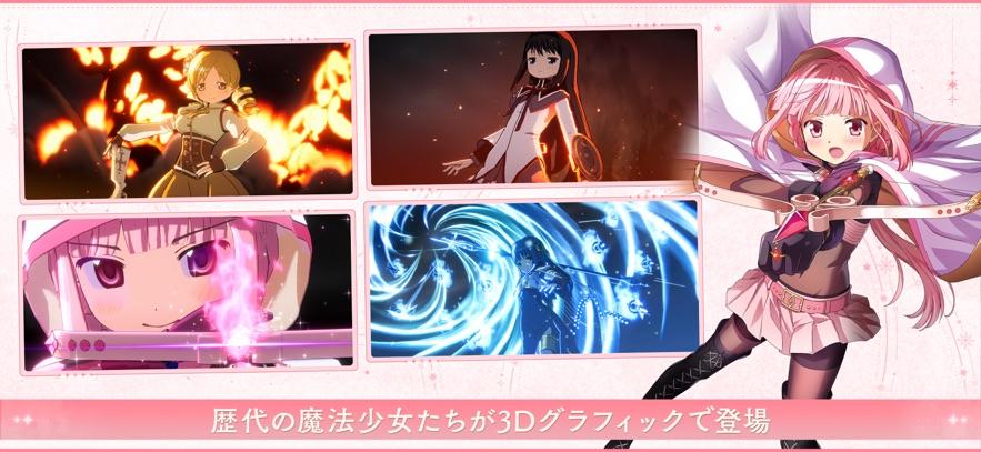 魔法少女小圆Magia Exedra日服版v1.0.1 安卓直装版截图3
