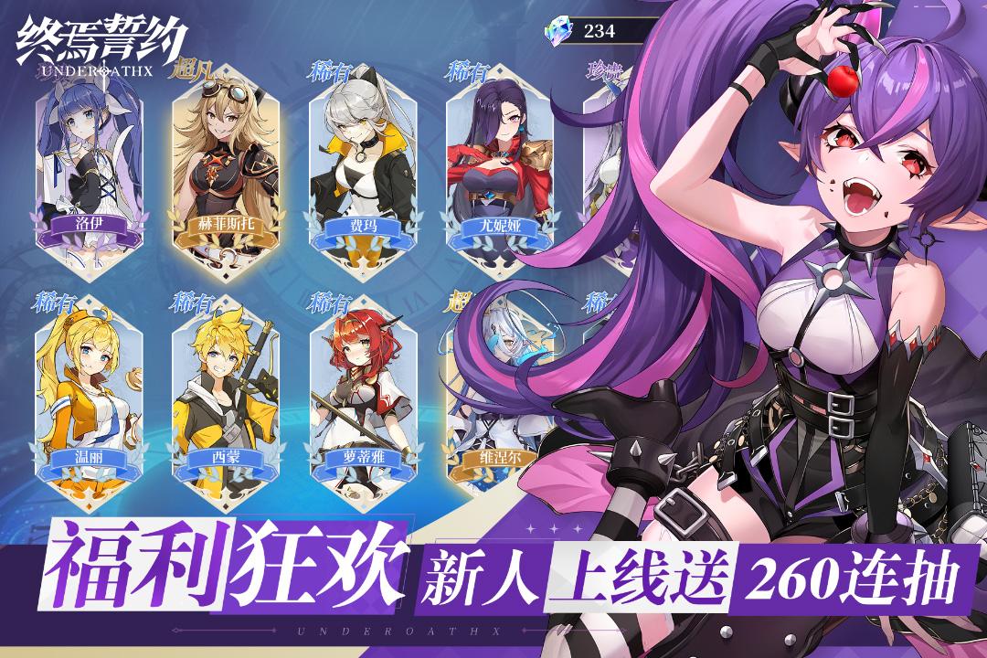 bilibili终焉誓约手游v8.3.10 安卓版截图3