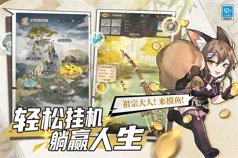 不朽家族游戏下载1.0.24052201安卓版