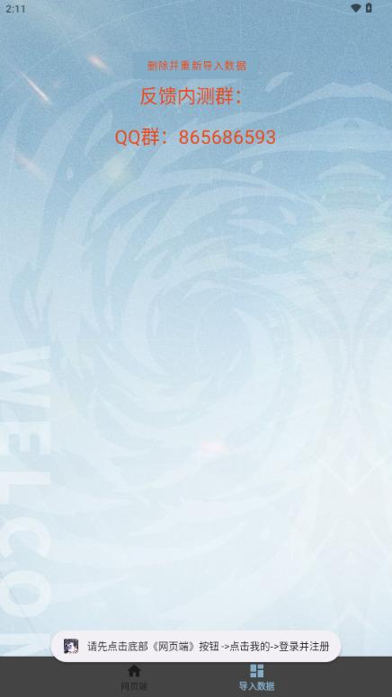 白荆小助手最新版v1.1.1 安卓版v1.1.1 安卓版v1.1.1 安卓版v1.1.1 安卓版v1.1.1 安卓版v1.1.1 安卓版v1.1.1 安卓版