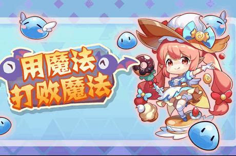 用魔法打败魔法游戏v1.0.0 安卓手机版v1.0.0 安卓手机版v1.0.0 安卓手机版v1.0.0 安卓手机版v1.0.0 安卓手机版v1.0.0 安卓手机版v1.0.0 安卓手机版