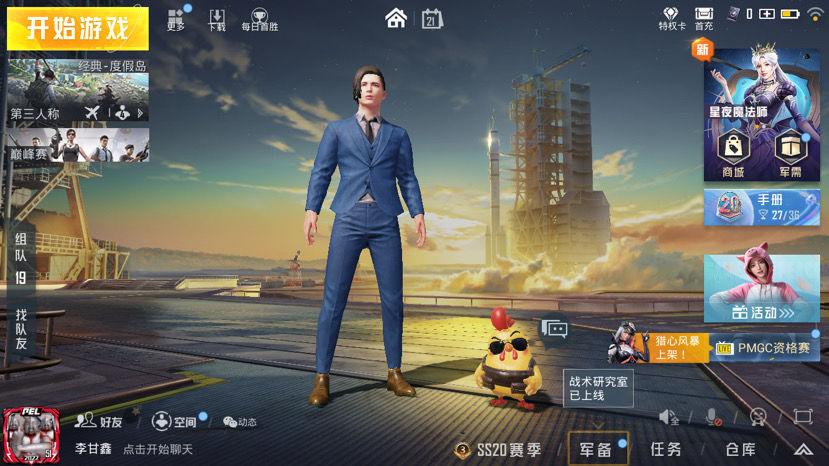 和平精英云游戏免费版5.2.1.4990108 畅玩版5.2.1.4990108 畅玩版