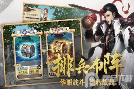 真赵云无双手游1.6.6官方最新版