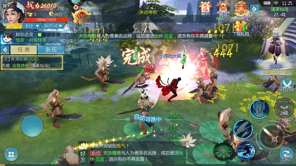 五行降妖师手游安卓23.1手机版截图2