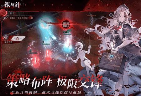 银与绯最新版1.1.366.398.1 安卓版