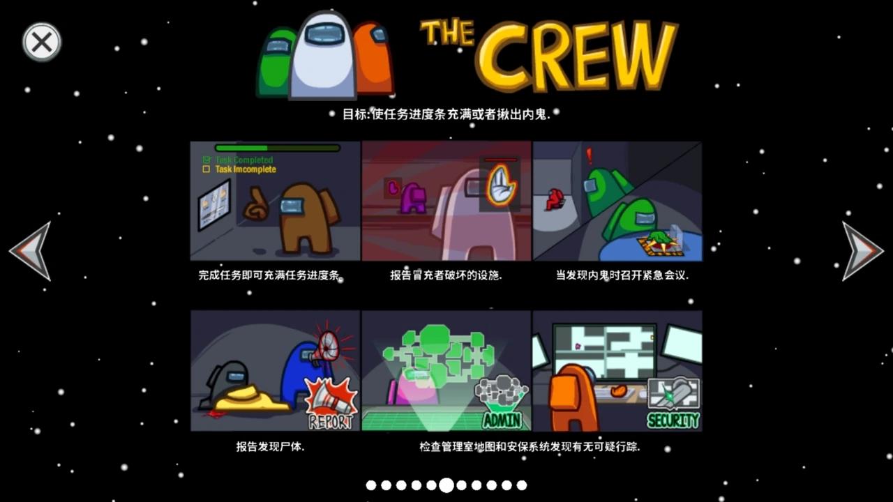 狼人杀太空版官方下载1.60.13.001 汉化中文版1.60.13.001 汉化中文版