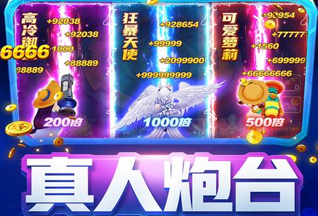 捕鱼大世界正版安卓 5.98.08 官方最新版正版安卓 5.98.08 官方最新版