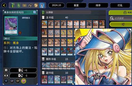 游戏王手游MDPro3最新版v1.3.1 安卓手机版v1.3.1 安卓手机版v1.3.1 安卓手机版v1.3.1 安卓手机版v1.3.1 安卓手机版