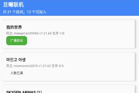 MC旦曦联机工具v0.8-bata7 最新版v0.8-bata7 最新版v0.8-bata7 最新版v0.8-bata7 最新版v0.8-bata7 最新版