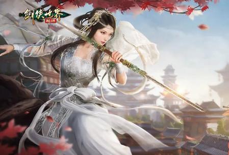 剑侠世界起源官方版1.19.5 官方版