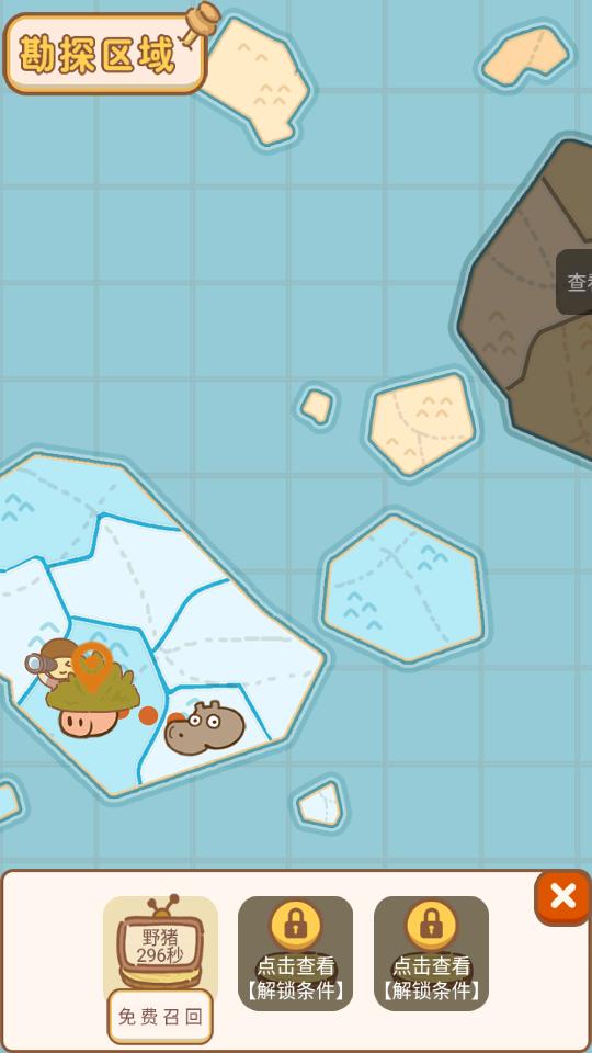 动物乐园派对手游2.1 安卓官方最新版2.1 安卓官方最新版2.1 安卓官方最新版