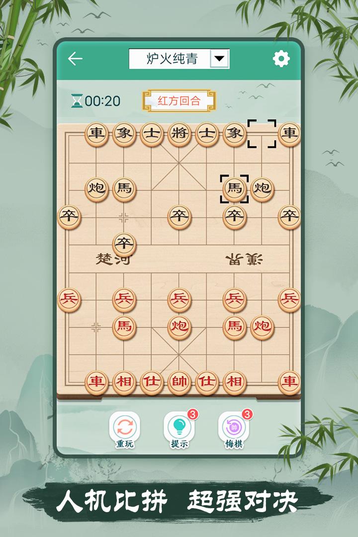 象棋单机版2.93 安卓版2.93 安卓版2.93 安卓版