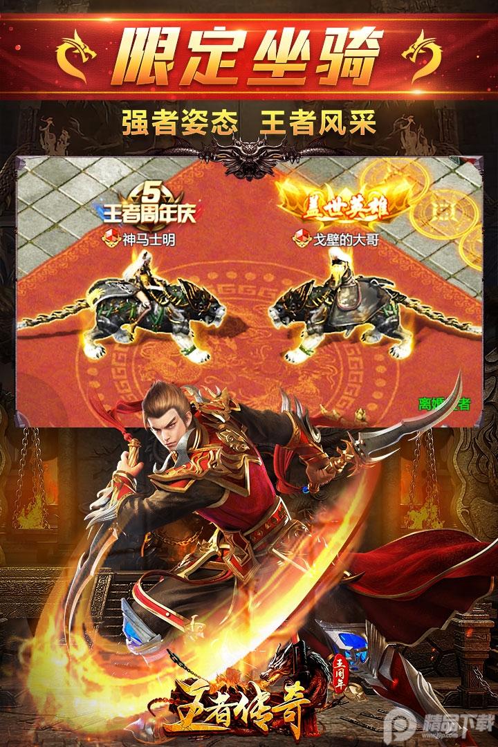 海蛇传奇庆典福利版2022999997.0.01 福利版截图0