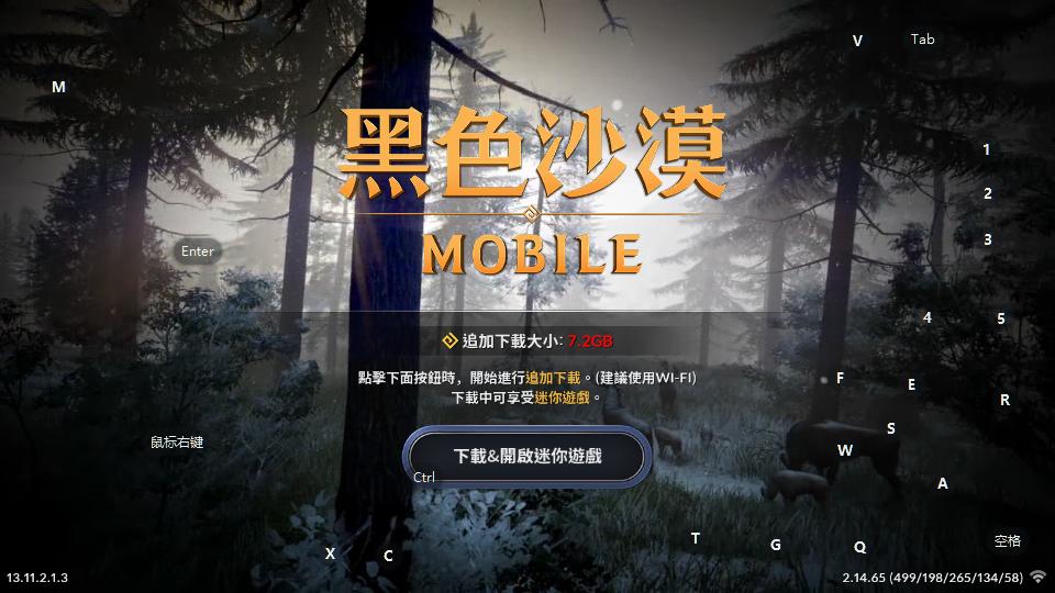 黑色沙漠MOBILE游戏安卓版2.19.68 最新版截图3