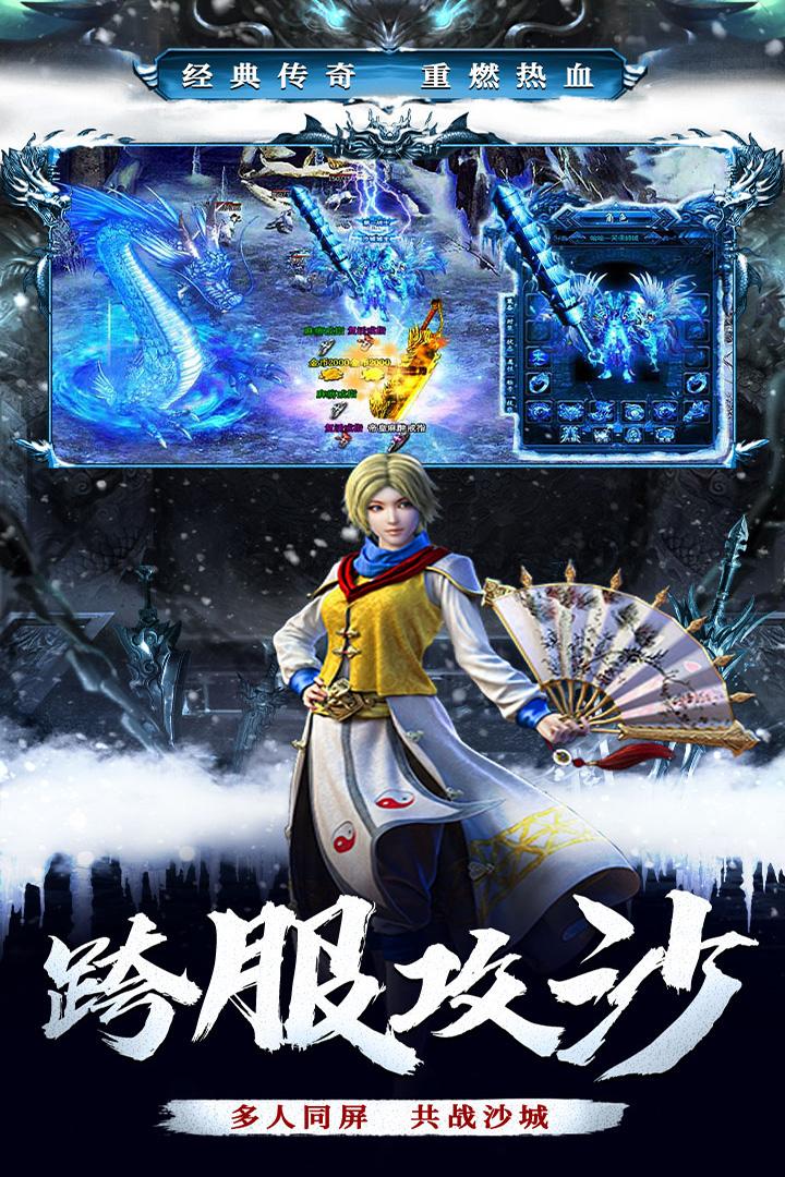 釜底抽薪996传奇手游1.0.2 官方版截图0