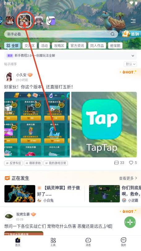 英雄游戏摸鱼社玩家社区v3.13.0 最新版v3.13.0 最新版v3.13.0 最新版