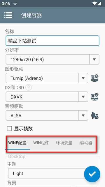 Winlator模拟器阿飞汉化版v9.0 整合版v9.0 整合版v9.0 整合版v9.0 整合版v9.0 整合版v9.0 整合版