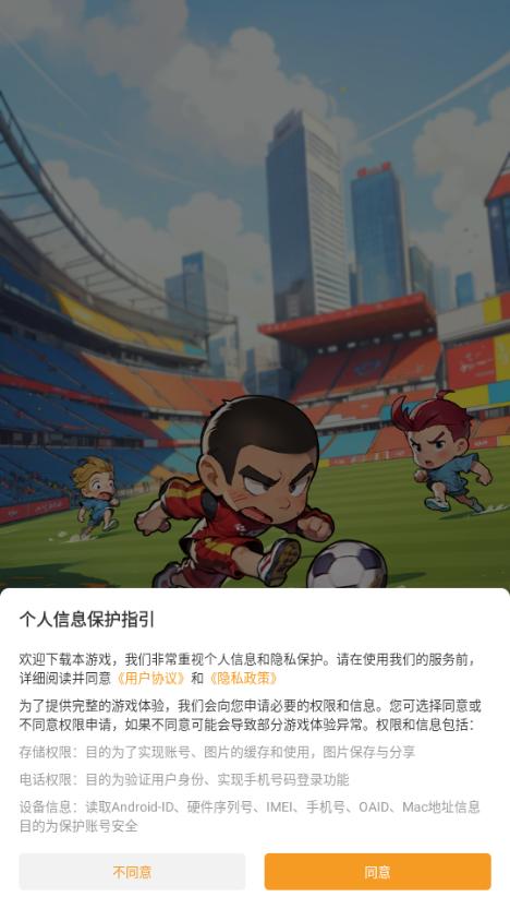 代号足球三七游戏v1.0 内测版v1.0 内测版v1.0 内测版