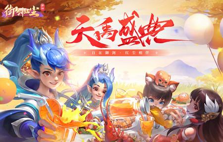 御剑红尘游戏v1.0.47 九游版