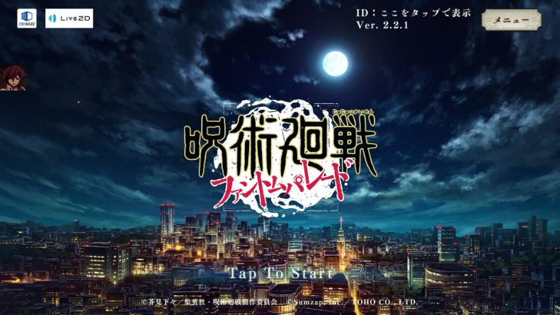 咒术回战幻影夜行(Jujutsuphanpara)v2.2.1 内置MOD菜单v2.2.1 内置MOD菜单