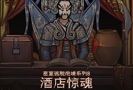 密室逃脱绝境系列8酒店惊魂700.10.12 安卓官方最新版700.10.12 安卓官方最新版