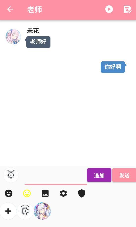 老师发言