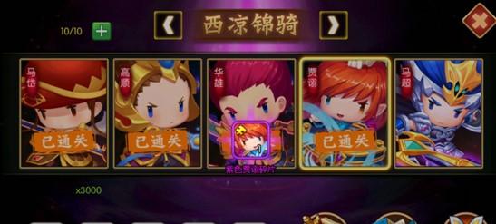 三国之空城计0.1折免费版1.1.0 免费版截图1