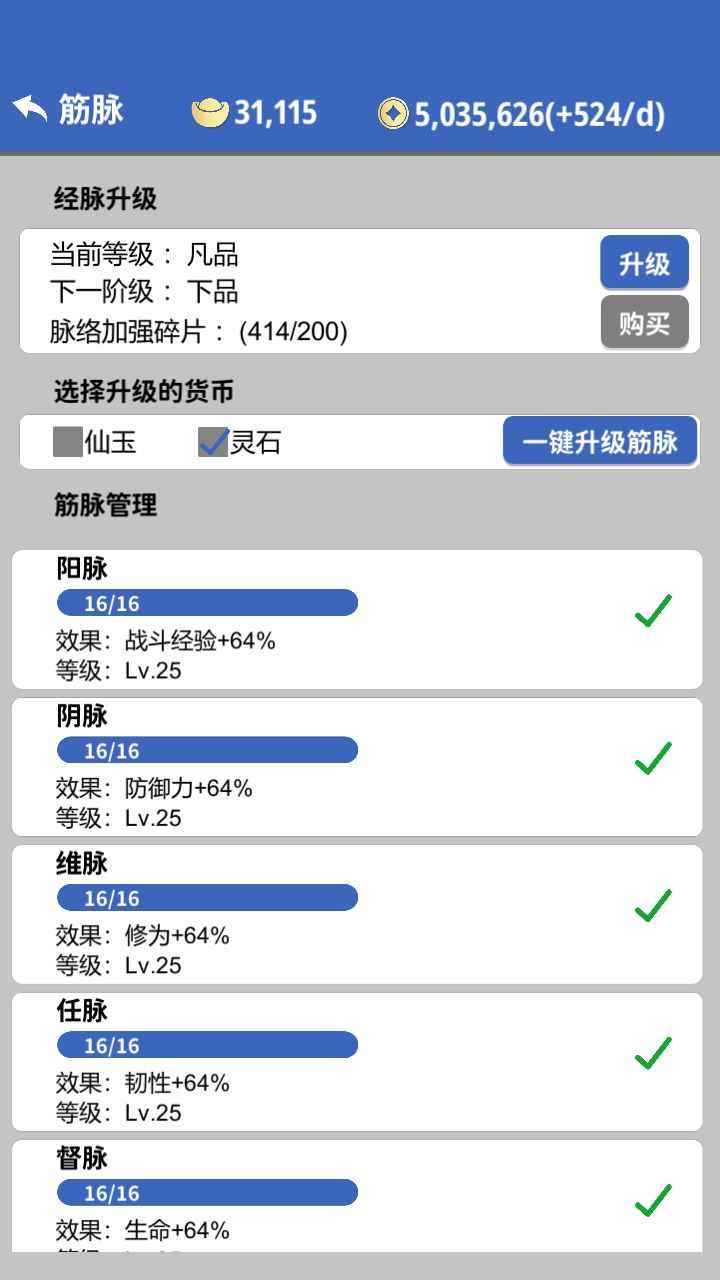 奇遇懒人修仙传安卓版0.18 最新版截图0