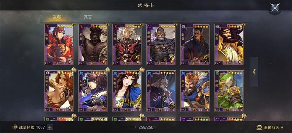 率土之滨小米版最新版8.1.4 手机最新版截图1