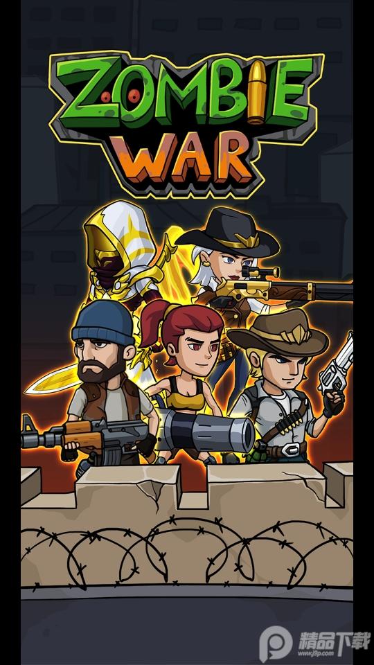 僵尸战争免费版270最新版免费版270最新版