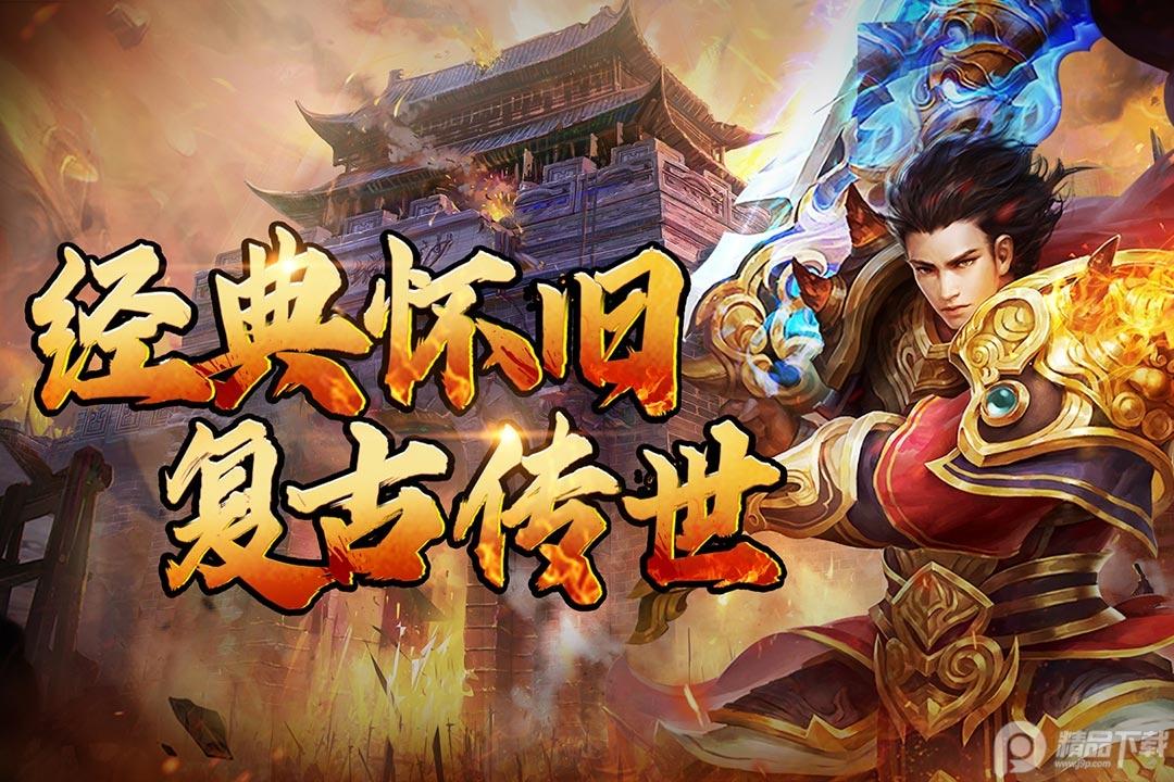 横扫天下双魂环传奇0.1折游戏1.0.0 最新版截图0