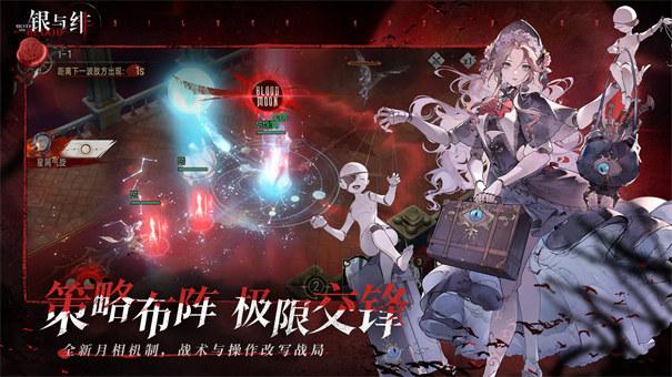 银与绯最新版1.1.366.398.1 安卓版截图2