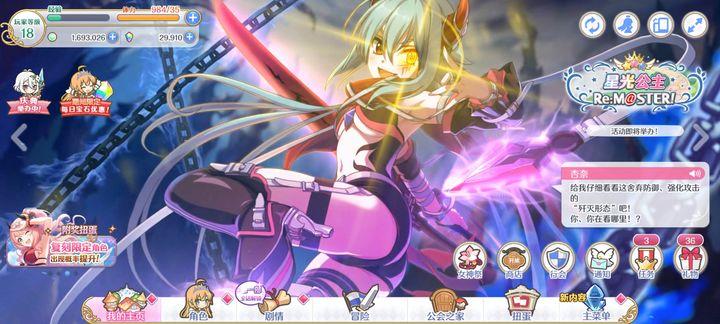 公主连结redive正版8.1.0 redive正版