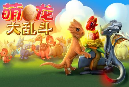 萌龙大乱斗手游8.8.2 安卓版8.8.2 安卓版