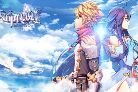天命传说手游v2.1.124 安卓正式版