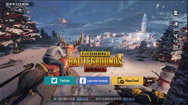 PUBG Mobile免ROOT解锁版3.9.0 国际版