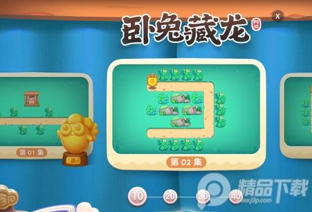 保卫萝卜4手游1.3.1 官方版