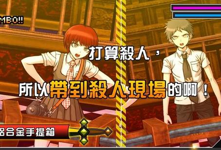 弹丸论破2再会了绝望学园(超级枪弹辩驳2)v1.0.6 安卓完整版