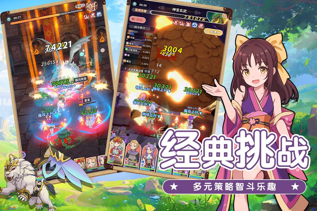 魔力宝贝启程安卓版1.0.3 最新版截图0