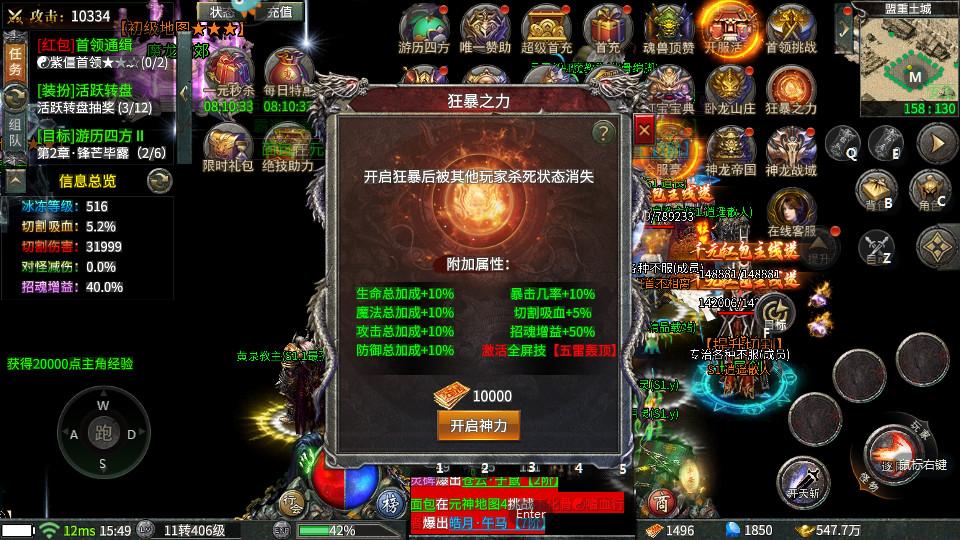 圣翼传说单职业传奇4.0.1 单职业版本截图3