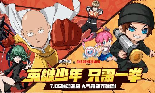 逃跑吧!少年周年版本8.30.0 安卓最新版