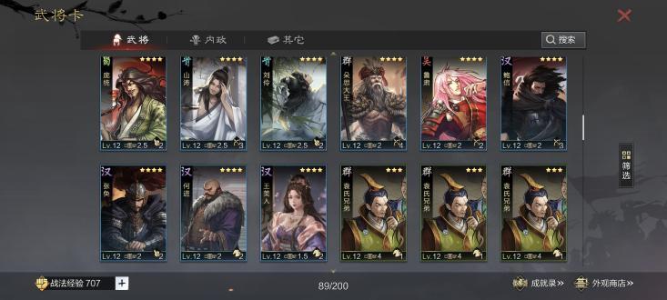 率土之滨日服手机版6.1.1023414 最新版