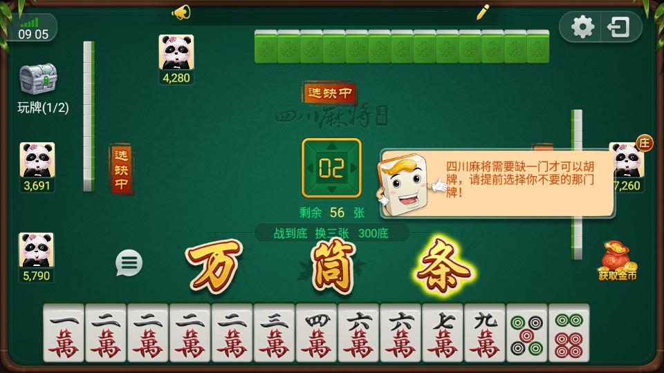 玩玩四川麻将博雅官方单机版6.3.4 手机版6.3.4 手机版6.3.4 手机版6.3.4 手机版