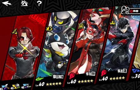 女神异闻录夜幕魅影p5x国际版v1.4.0 手机版