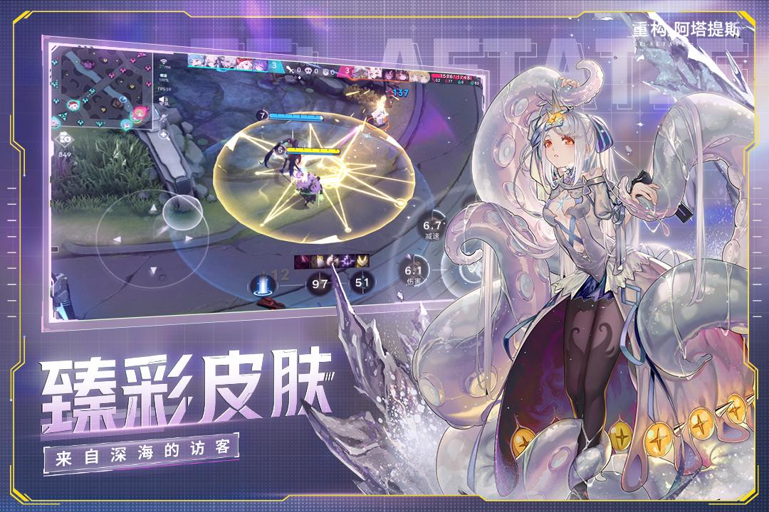 重构阿塔提斯b服4.0.0 最新版截图0