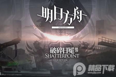 明日方舟国际版Arknights30.5.02 最新版