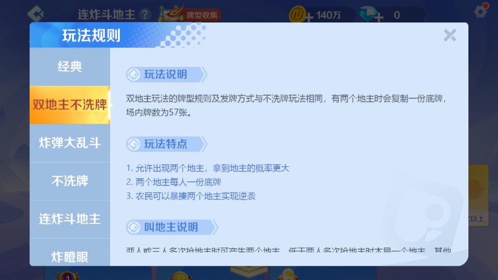 途游斗地主暗地主版本3.5.0310 安卓最新版