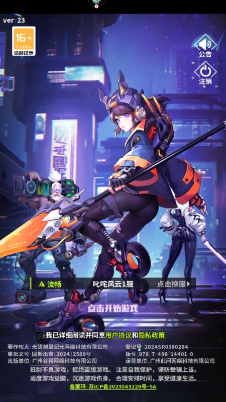 超维计划游戏官方正版1.4 安卓版1.4 安卓版1.4 安卓版1.4 安卓版1.4 安卓版1.4 安卓版1.4 安卓版