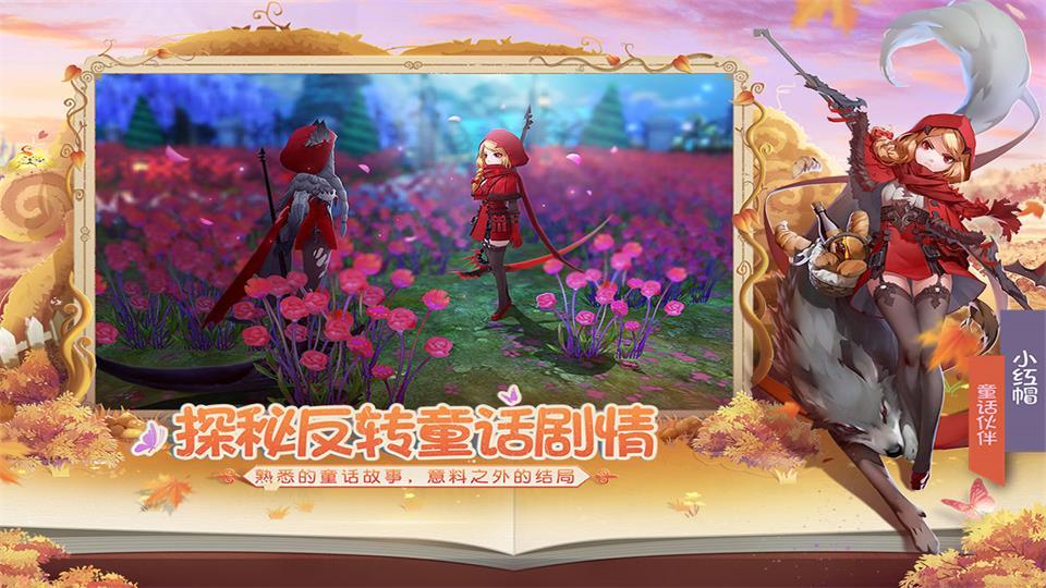 有杀气童话2网易版v1.3.65 安卓最新版截图2